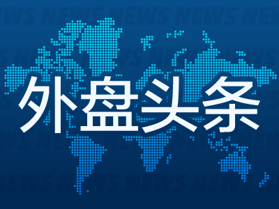 配资炒股网站蹿必选 外盘头条：特朗普称将聘请马斯克审查联邦支出 ChatGPT企业版付费用户破100万 美银料新品发布会推升苹果股价
